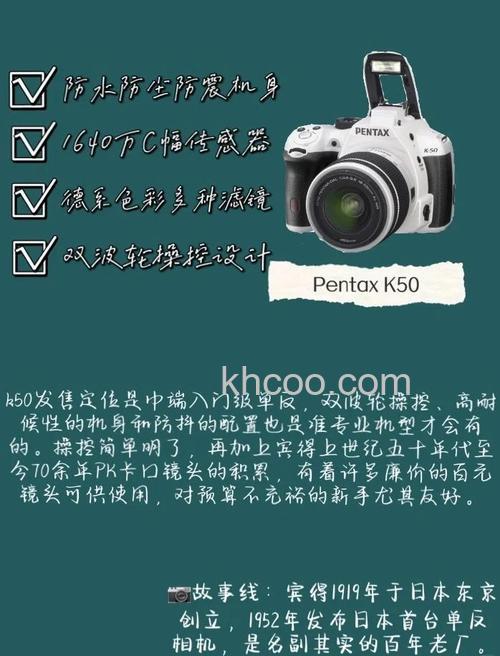 宾得k50说明书 宾得k50参数大全及保修信息【图解】