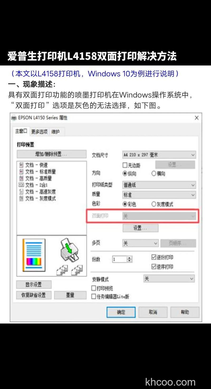 爱普生打印机怎么安装 爱普生打印机如何复印【详解】