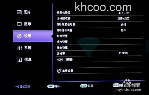 投影仪信号源怎么设置 投影仪信号源设置方法【详解】