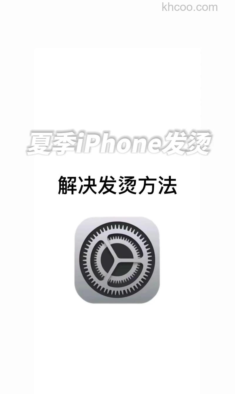 小米14Pro使用发烫如何解决 小米14Pro使用发烫解决方法【教程】