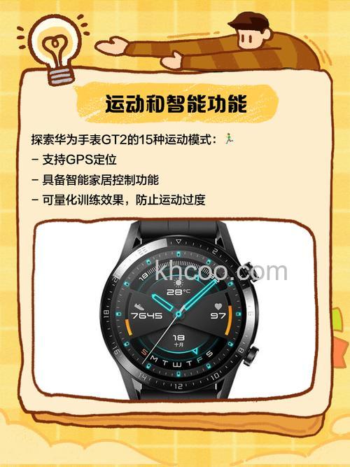 华为watchgt2功能介绍-有哪些好用的功能