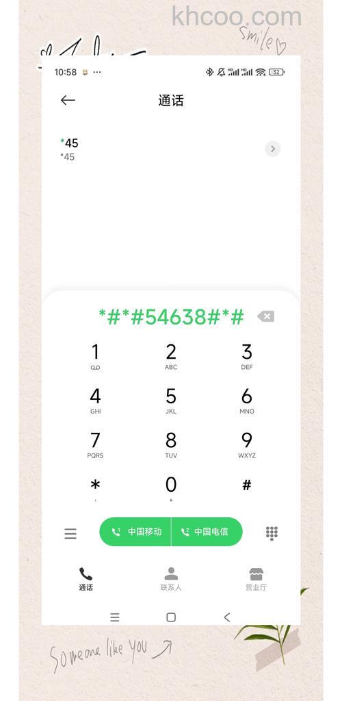 小米14Pro如何设置高清通话 小米14Pro设置高清通话教程【详解】
