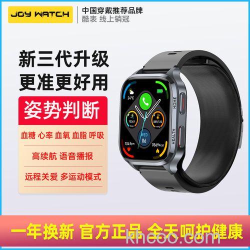 三星Watch4支持血糖监测么-有血糖监测功能么