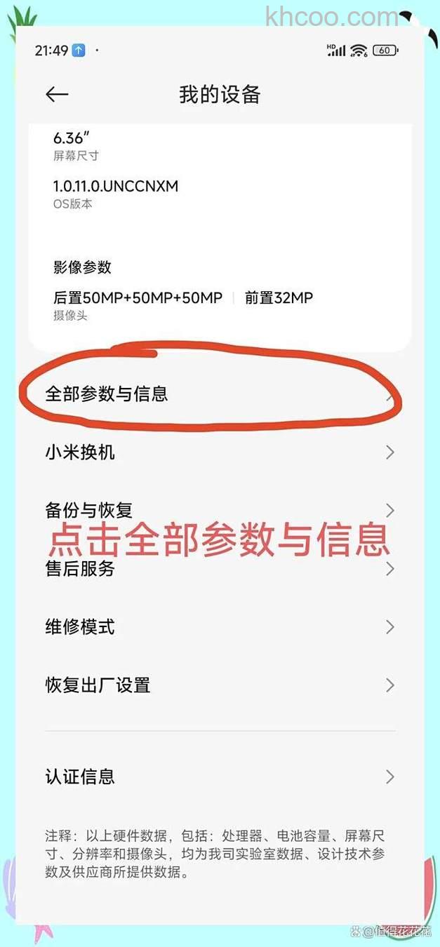 小米14Pro怎么应用分身 小米14Pro应用分身教程【详解】