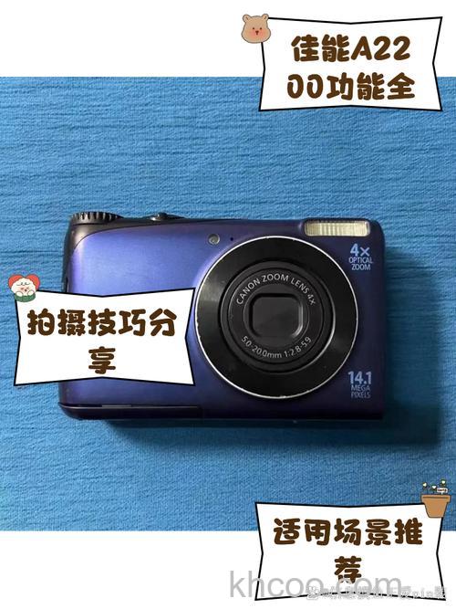 佳能a2200最新评测以及市场报价