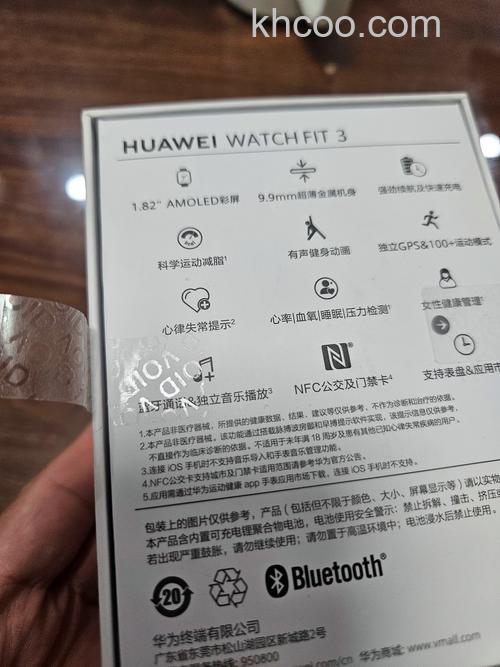 华为WatchFit防水吗-支持几级防水等级