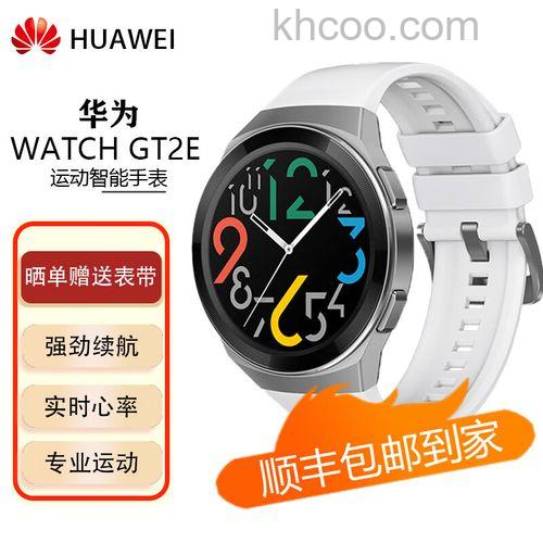 华为WatchGT2e怎么查真伪-怎么查询序列号