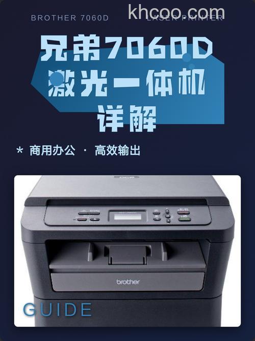 兄弟多功能一体机怎么样 兄弟多功能一体机评测