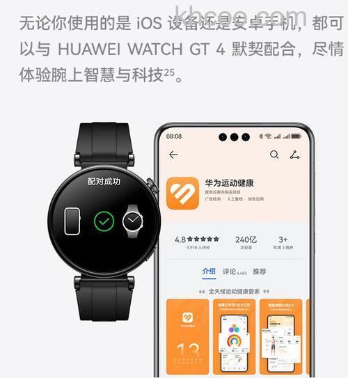 中兴ZTEWATCHGT怎么连接手机-怎么绑定