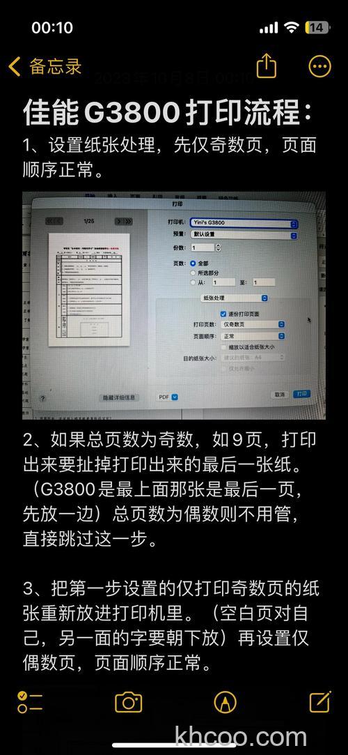 佳能g3800打印机怎么样 佳能g3800打印机安装方法【详细步骤】