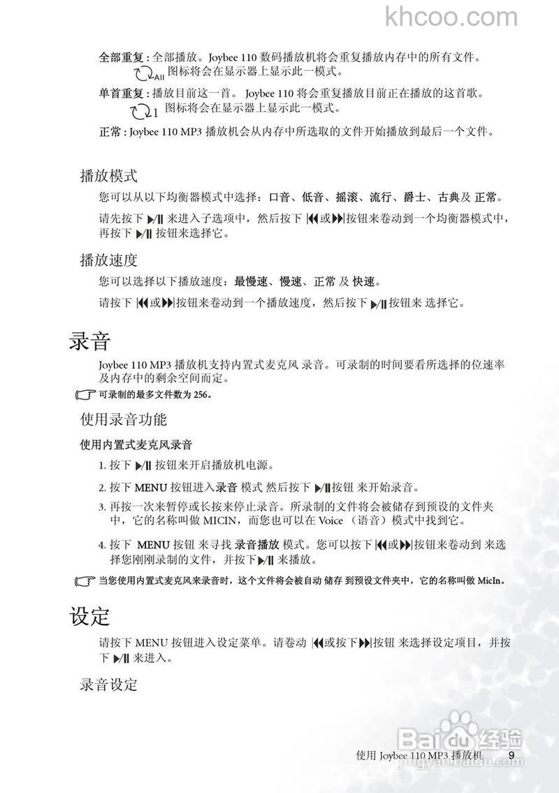 明基mp3报价大全【详细介绍】