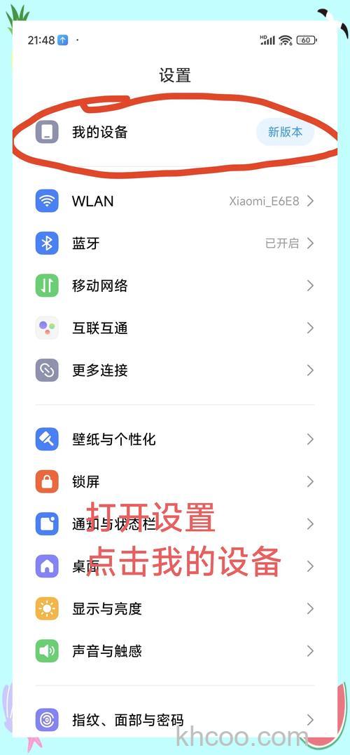 小米14Pro怎么设置自动更新app 小米14Pro设置自动更新app方法【详解】
