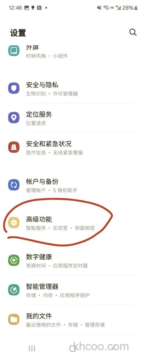 三星Watch3怎么连接手机-开启远程连接方式