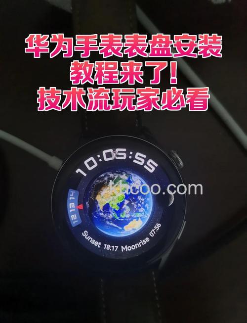 华为Watch3Pro怎么一碰传表盘-怎么激活一碰传