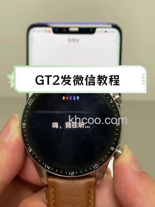 华为watchgt2怎么安装微信-怎么显示微信内容
