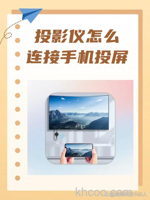 非智能投影仪怎么连接手机 非智能投影仪连接手机方法【教程】