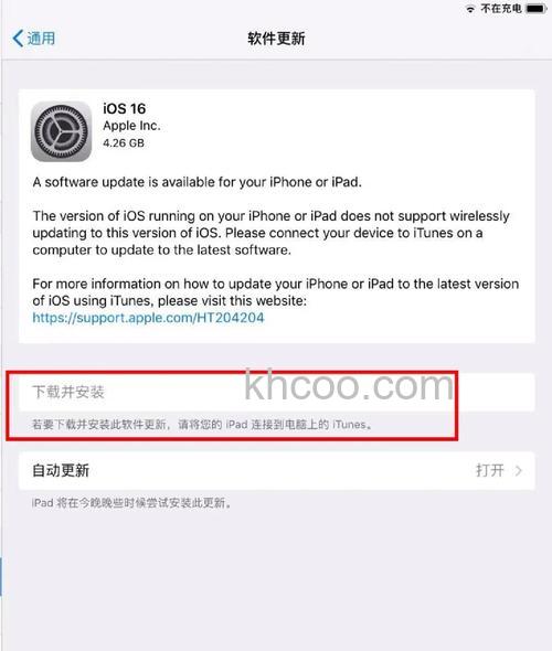 ipad怎么更新系统 ipad更新系统步骤【详解】