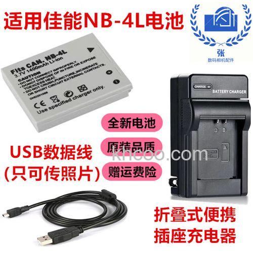 佳能ixus100is电池不耐用怎么办【教程】