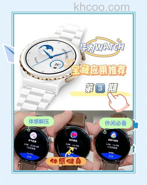 华为Watch3有什么功能-功能介绍