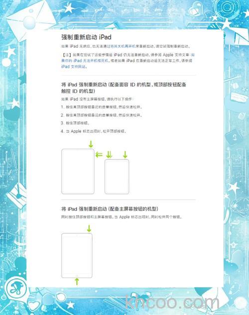 ipad如何关机重启 ipad关机重启的方法【教程】