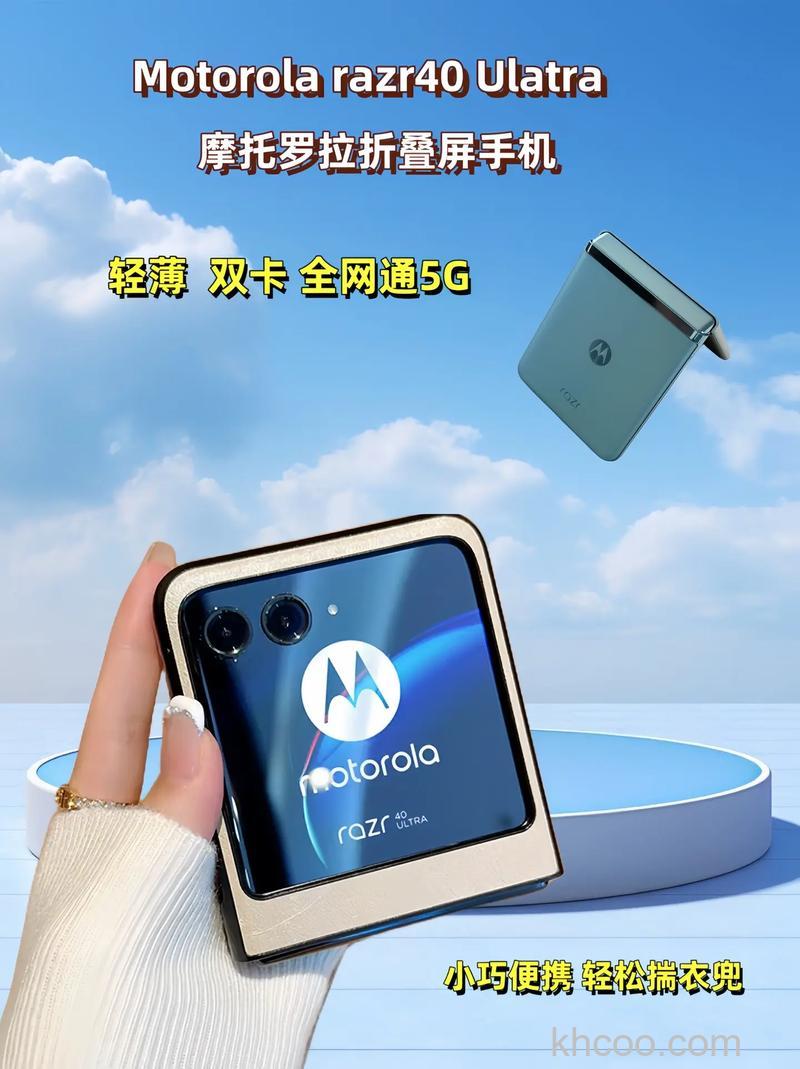 moto razr 40 ultra怎么样 moto razr 40 ultra参数配置【详解】