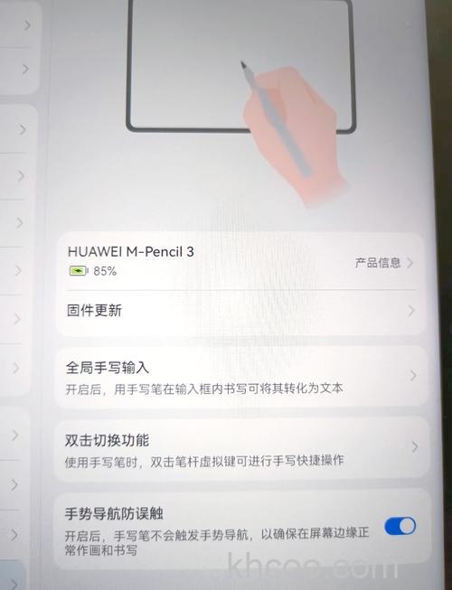 matepad2023怎么连接手写笔 matepad2023 连接手写笔方法【详解】