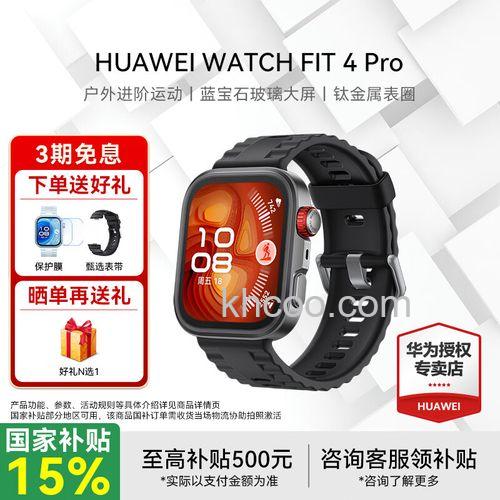 华为watchfit支持nfc吗-有nfc功能吗