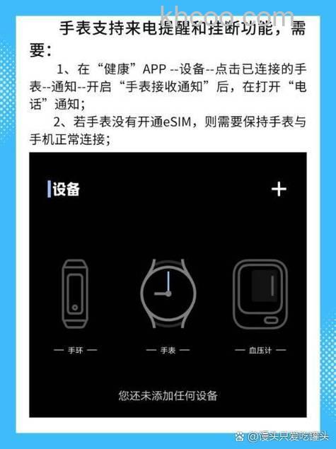 vivoWATCH可以接打电话吗-如何使用刷公交门禁功能