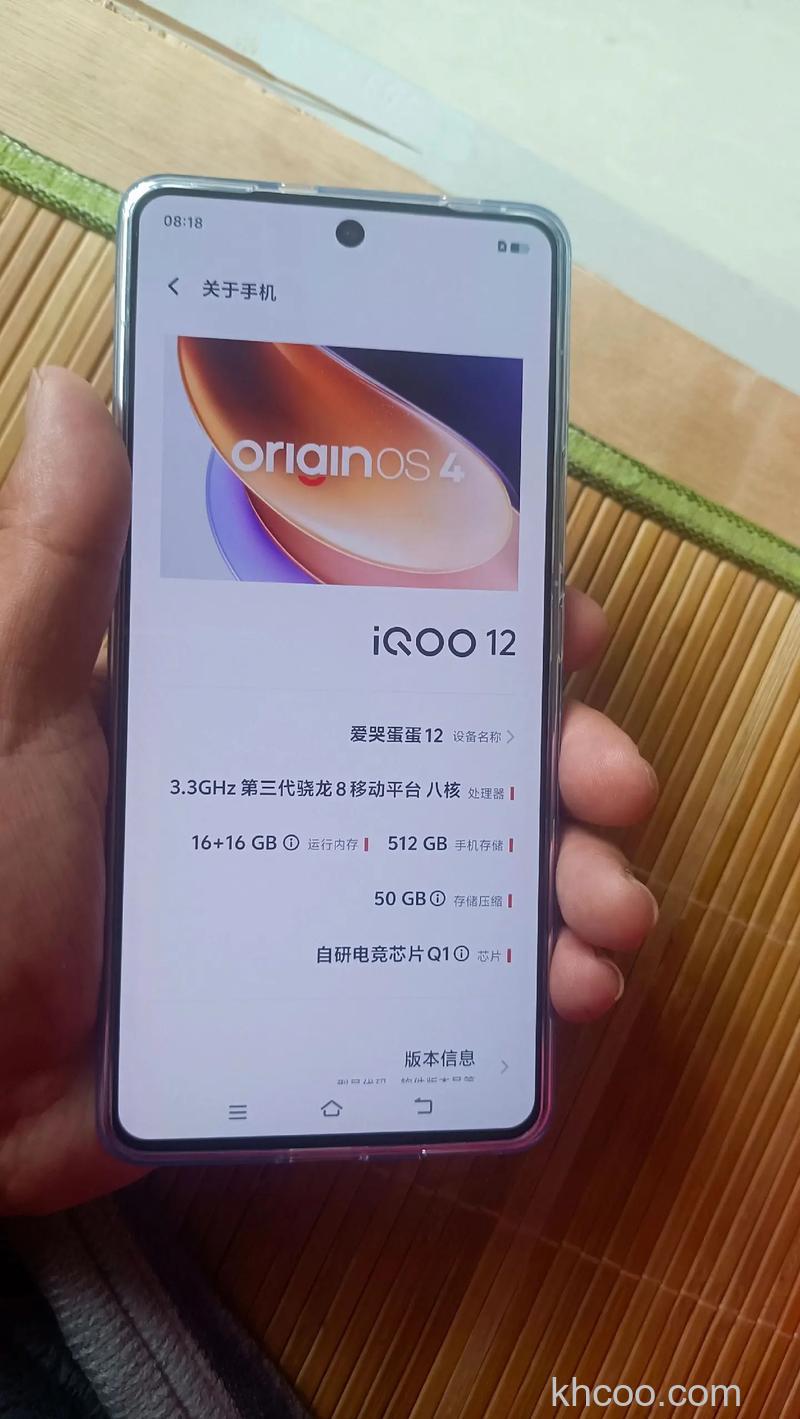 iQOO 12怎么查正版 iQOO 12查正版教程【步骤】