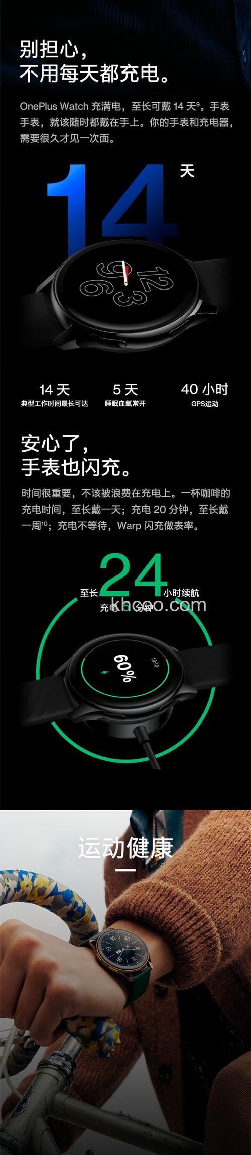 一加OnePlus Watch有哪些功能-功能使用介绍