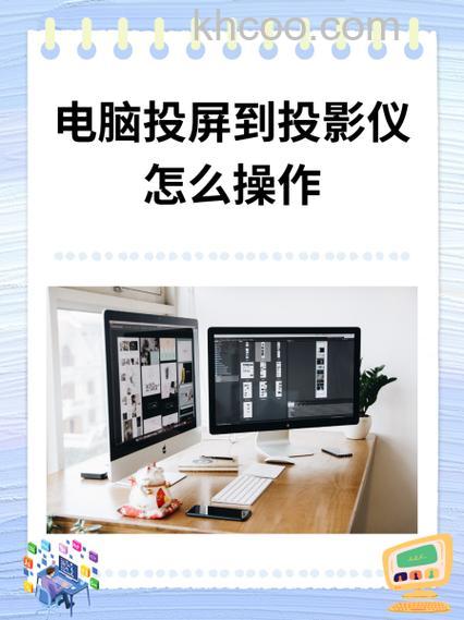 电脑怎么接投影仪 电脑接投影仪方法【详解】