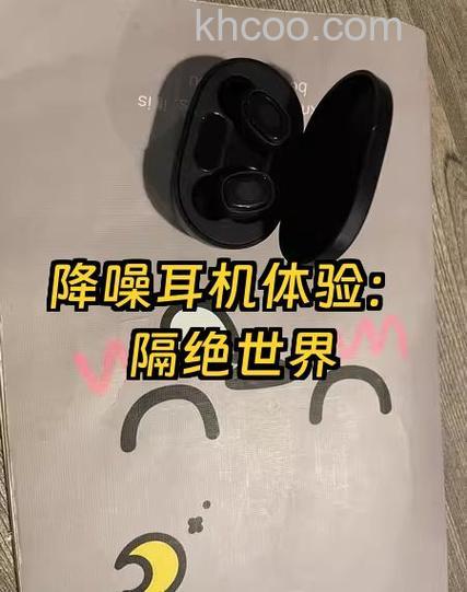 小米降噪耳机pro耳机出现电流声-耳机内出现滋滋的杂声