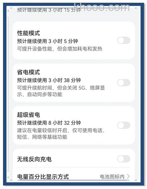 荣耀MagicV2省电模式怎么开启 荣耀MagicV2省电模式开启教程【教程】