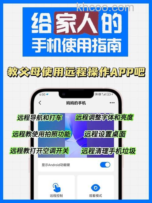 手机怎么远程控制平板 手机远程控制平板教程【详解】