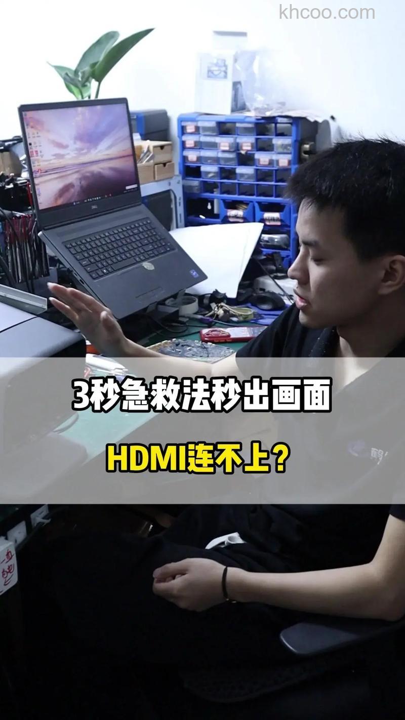 投影仪HDMI为何连接不上电脑 投影仪HDMI连接不上电脑的原因及解决方法【详解】