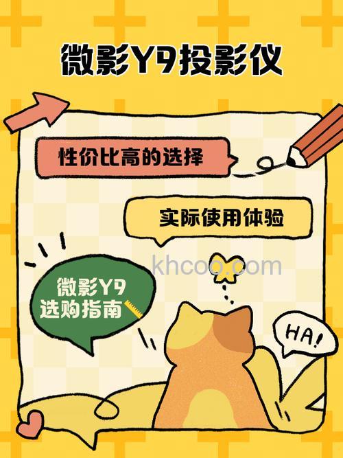 微影y9投影仪怎么梯形校正 微影y9投影仪梯形校正方法【详解】