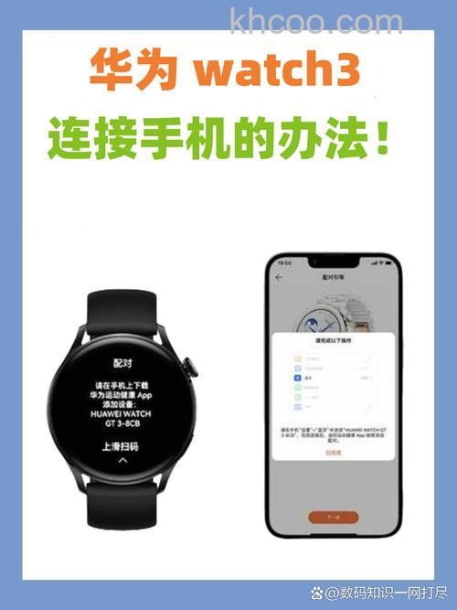 华为watch3一碰传怎么使用-怎么激活一碰传