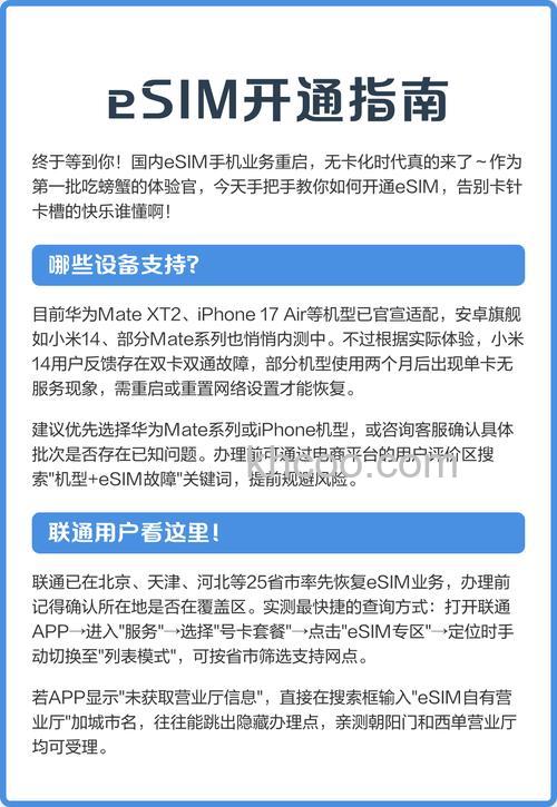 华为watch3pro移动eSIM怎么开通-开通流程