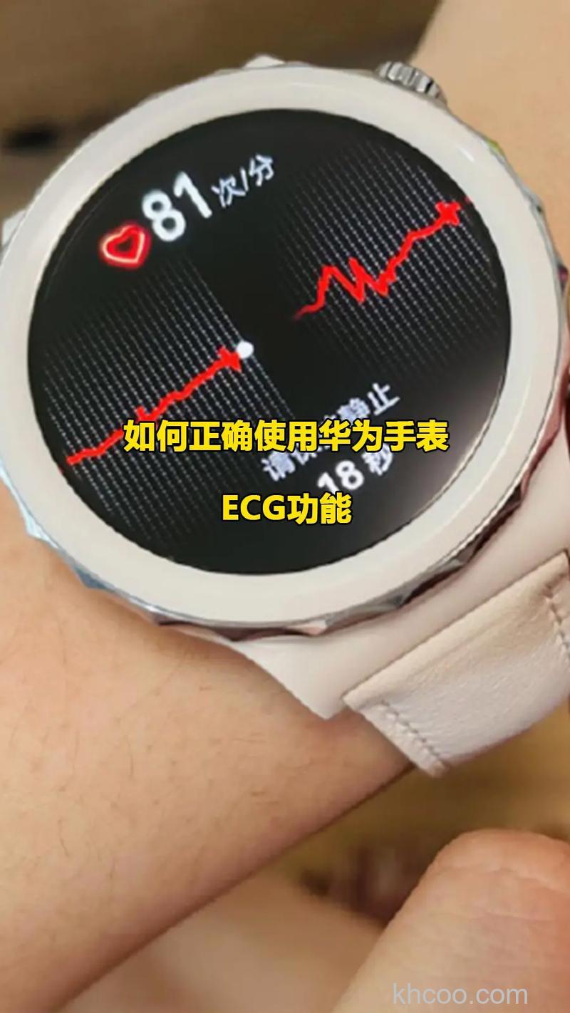 华为watch3pro支持心电图-有ecg功能吗