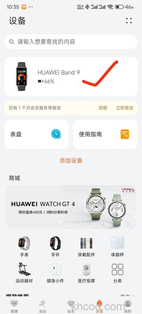 华为watch3怎么开启抬腕亮屏-抬腕亮屏开启步骤