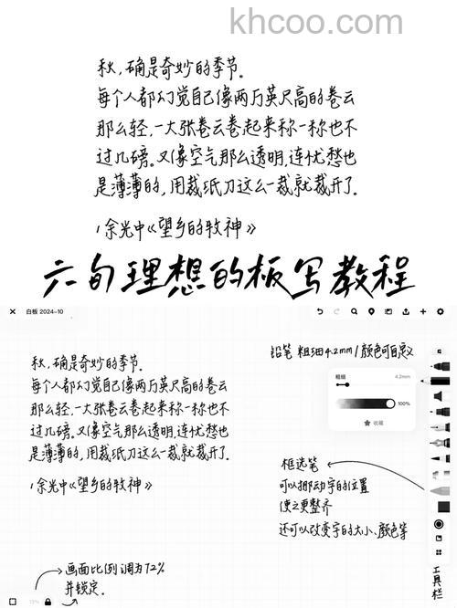 ipad怎么做笔记 ipad做笔记方法分享【详解】