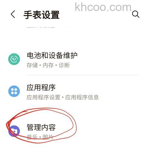 华为watch3pro怎么添加音乐-音乐导入方式