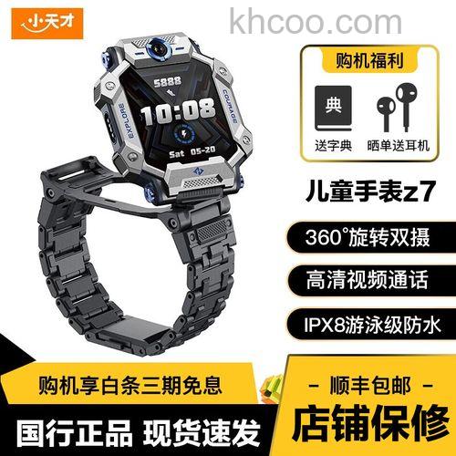 小天才电话手表z7怎么拨打视频通话-视频通话教程