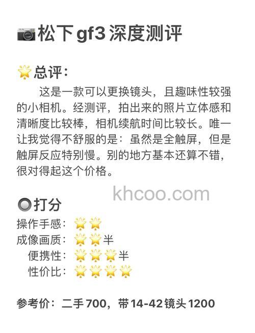 松下微单gf3使用技巧大全