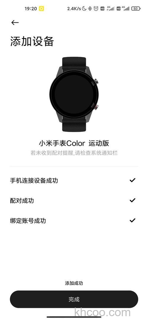 小米手表color运动版怎么连手机-怎么连接设备