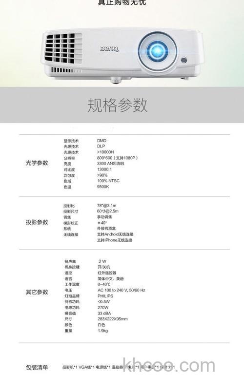 明基投影仪可以连接蓝牙音箱吗【详解】