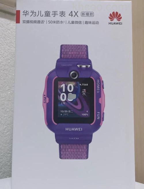 华为儿童手表4X新耀款有微信功能吗-支持聊天吗