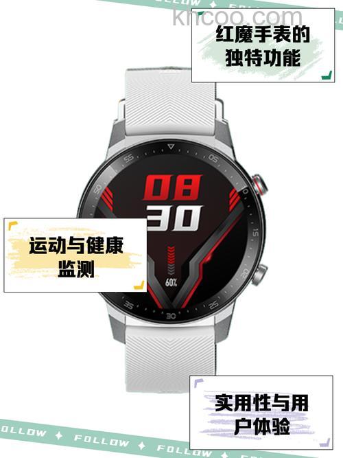 红魔手表支持防水吗-防水性能怎么样