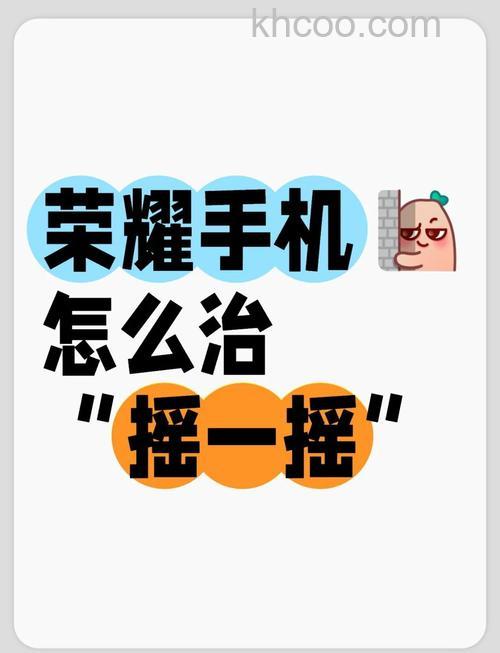 荣耀Play8T怎么关闭摇一摇广告 荣耀Play8T关闭摇一摇广告的方法【详解】