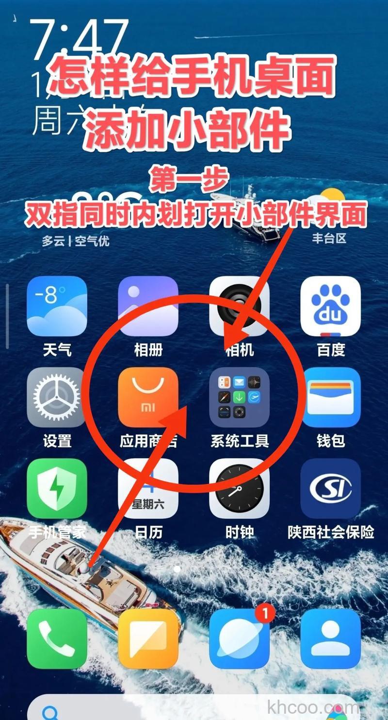 redmipad怎么添加桌面小工具 redmipad添加桌面小工具方法【详解】